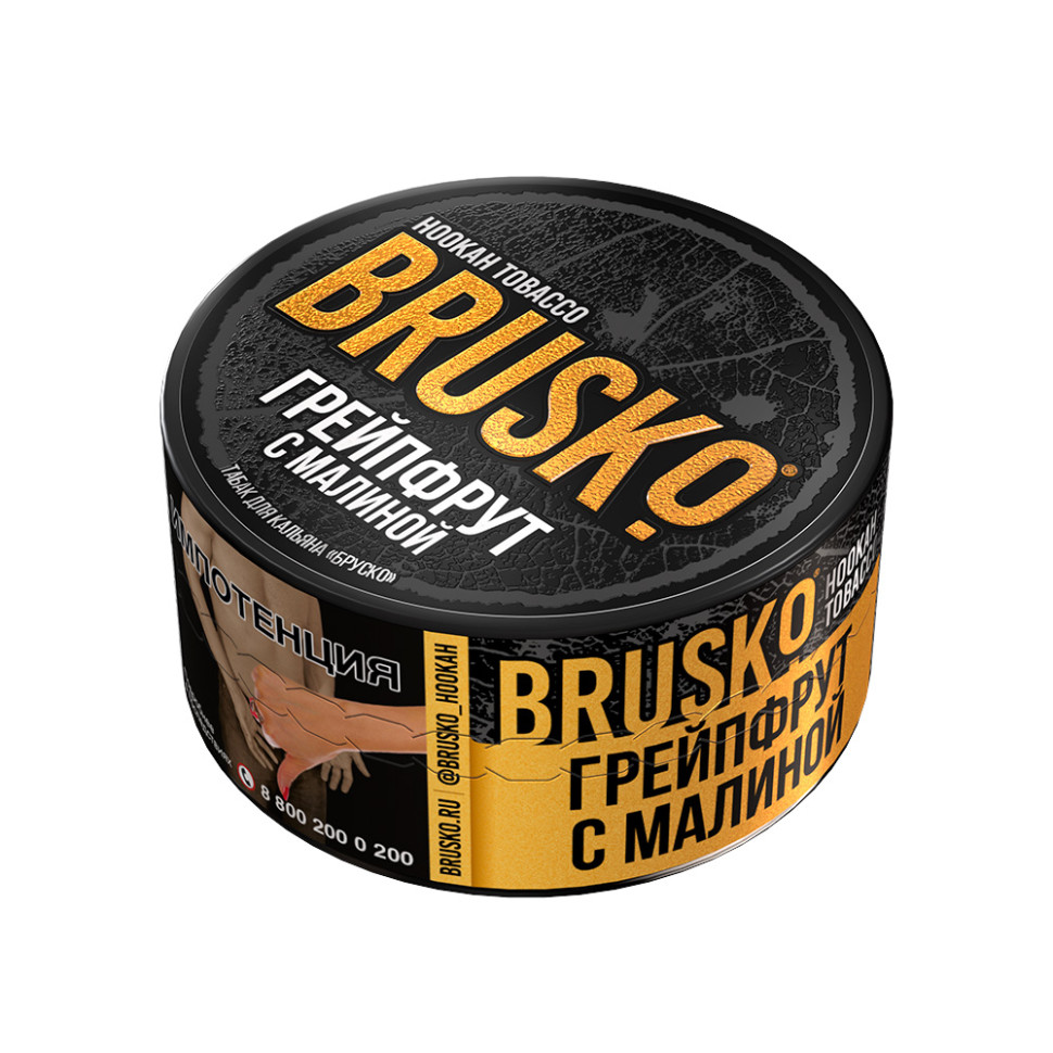 (МТ) Табак для кальяна Brusko 25гр - Грейпфрут с малиной