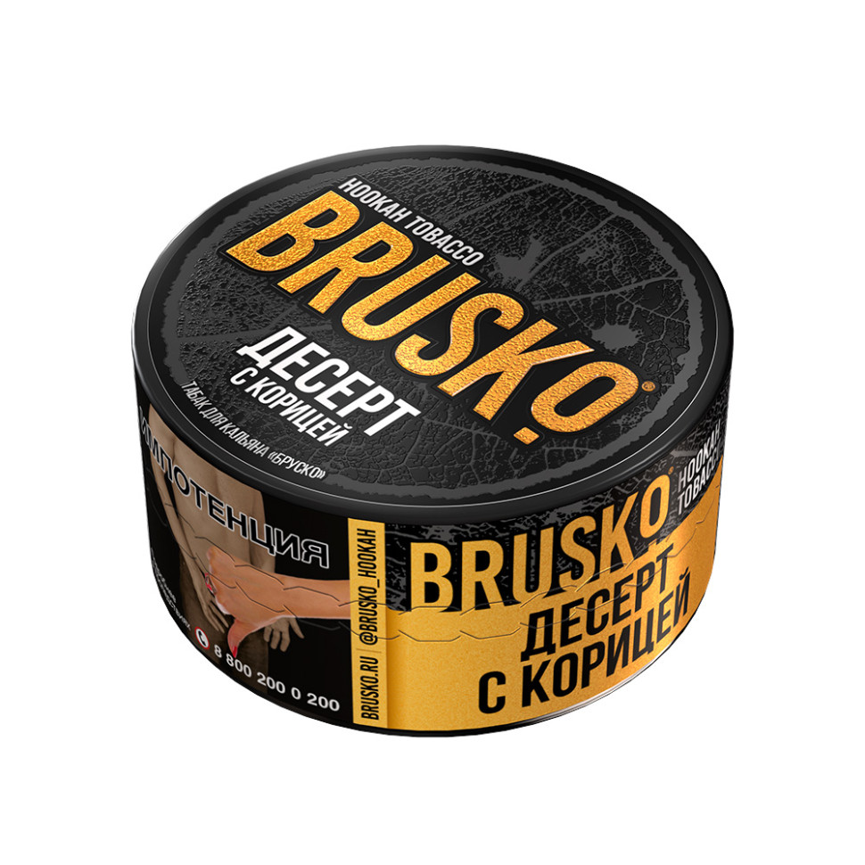 (МТ) Табак для кальяна Brusko 25гр - Десерт с корицей