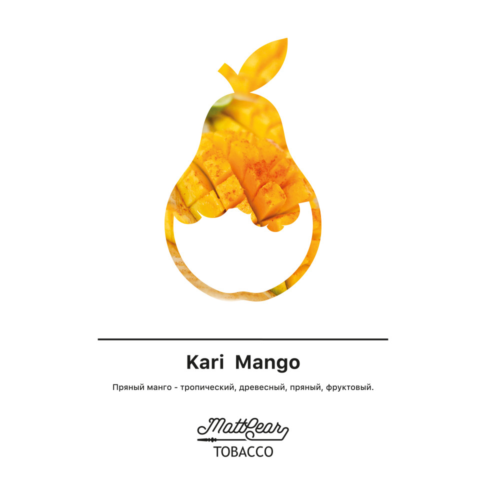 (MT) MattPear 50гр Kari Mango - Манго