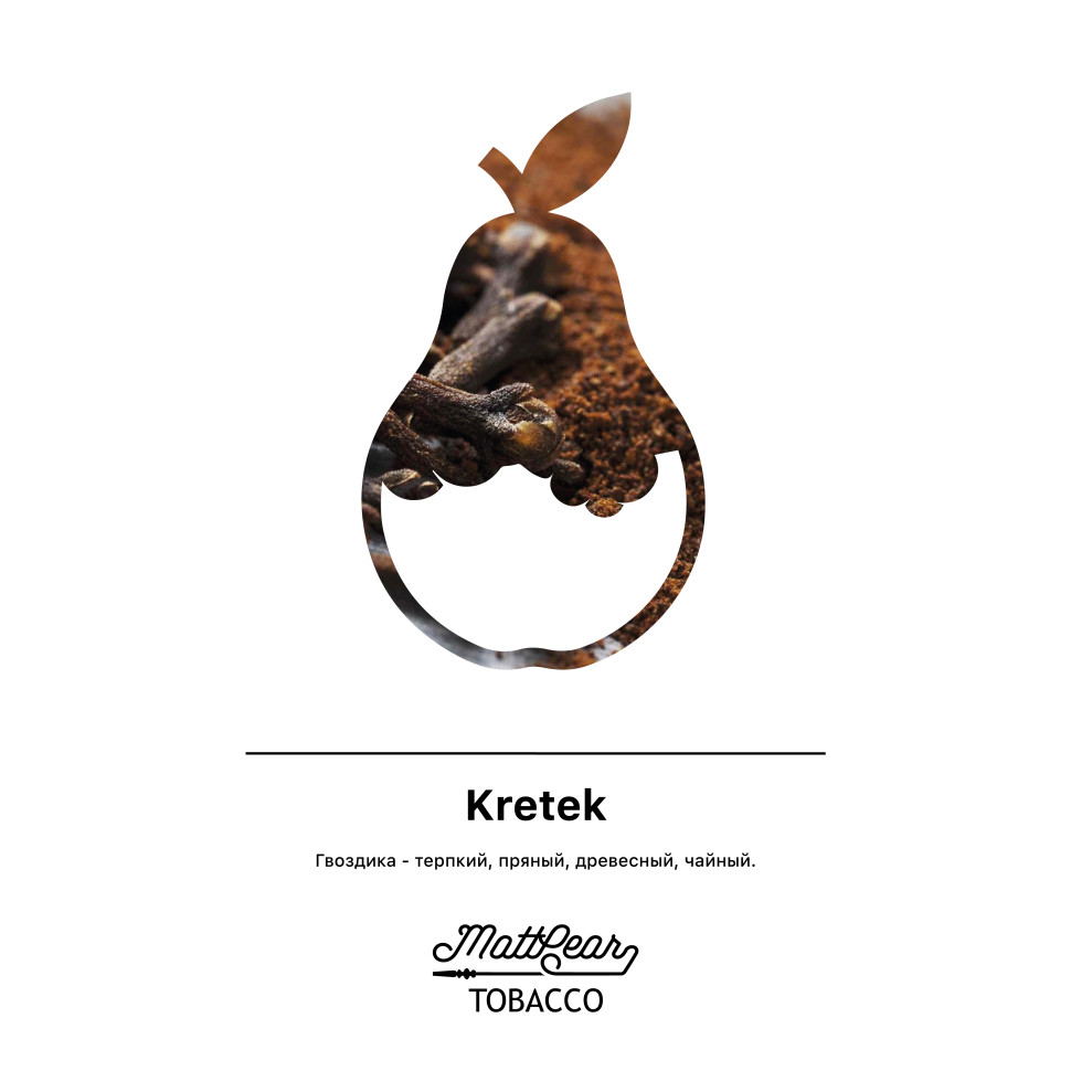 (MT) MattPear 50гр Kretek - гвоздика