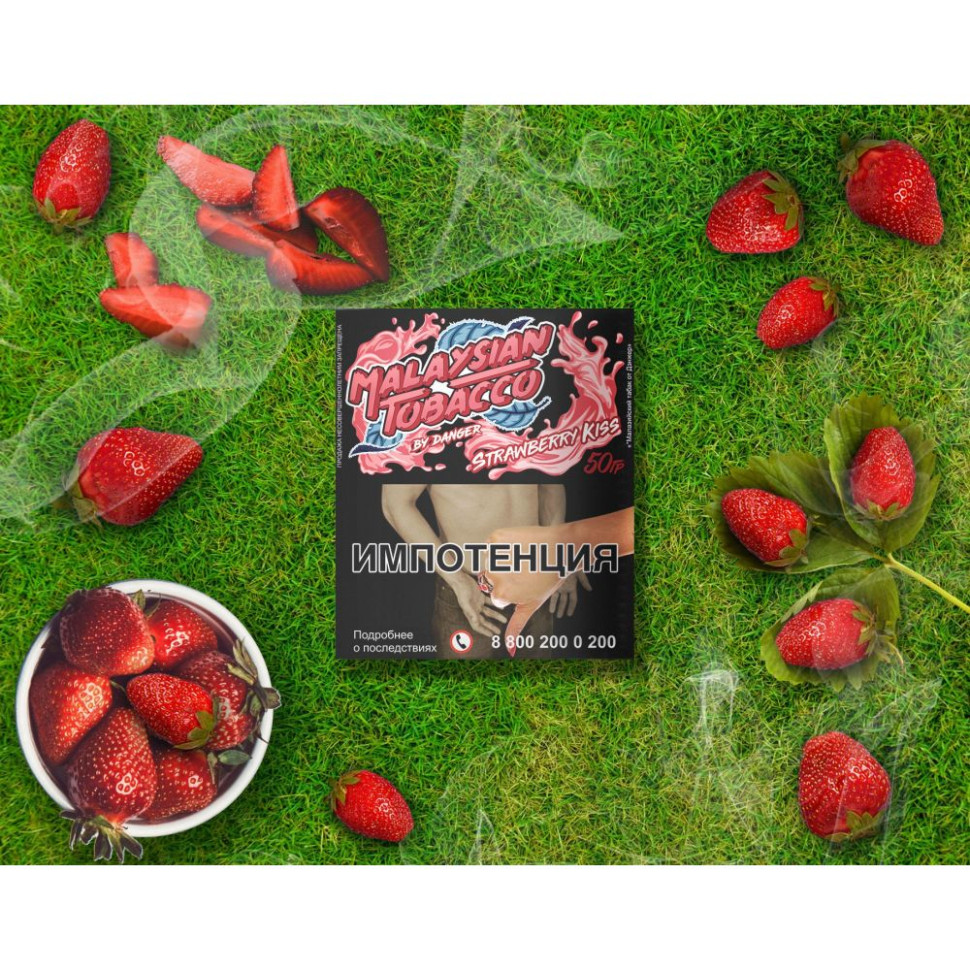 Malaysian Tobacco 50гр Strawberry Kiss