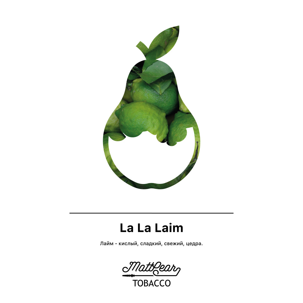 (MT) MattPear 50гр La La Laim - Лайм с цедрой