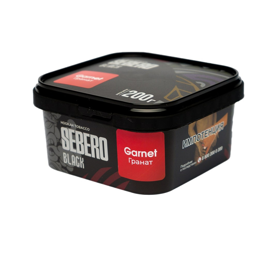 Sebero Black 200гр Garnet - Гранат
