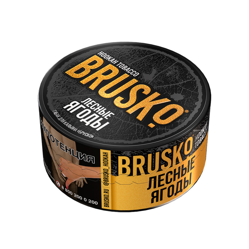 (МТ) Табак для кальяна Brusko 25гр - Лесные ягоды