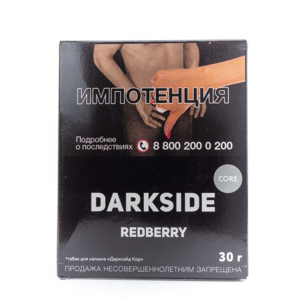 (MT) Darkside Core 30гр Redberry - Красная смородина