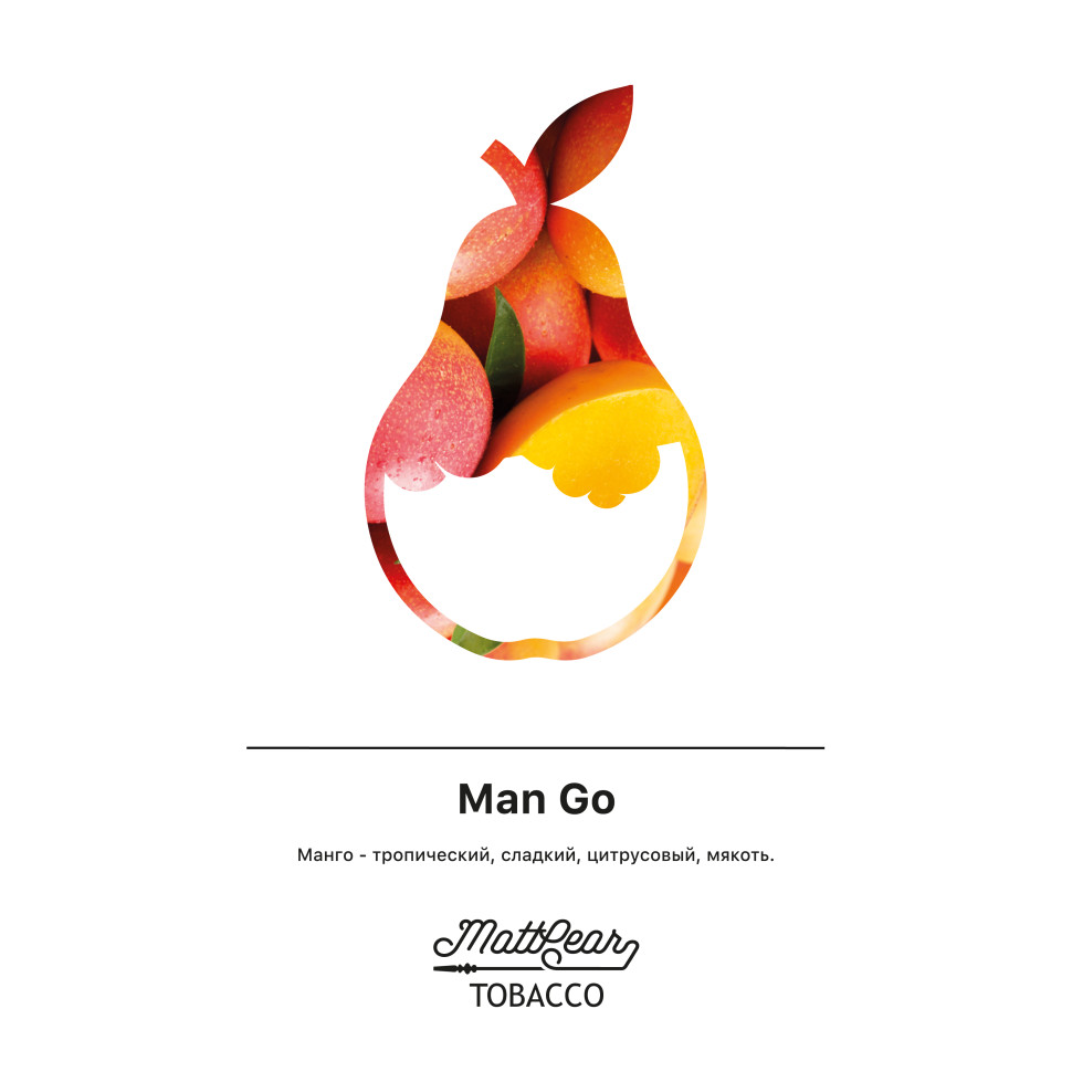 (MT) MattPear 50гр Man Go - Манго с цитрусом