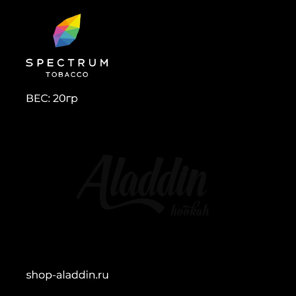 20гр Spectrum (Hard) - Granat