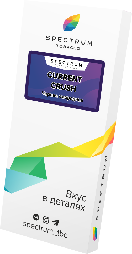 (MT) Spectrum 100гр (Classic) Current Crush - Черная смородина