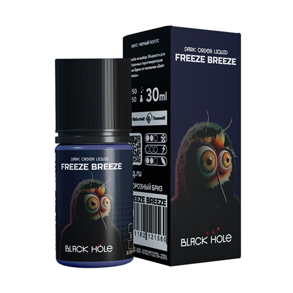 Жидкость SALT Freeze Breeze 30мл 20мг - Black Hole (Черный холлс)