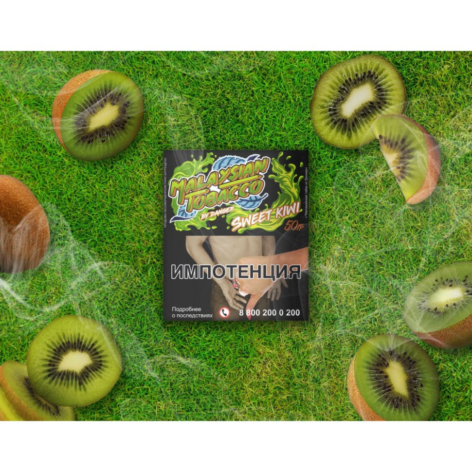 Malaysian Tobacco 50гр Sweet Kiwi - Киви