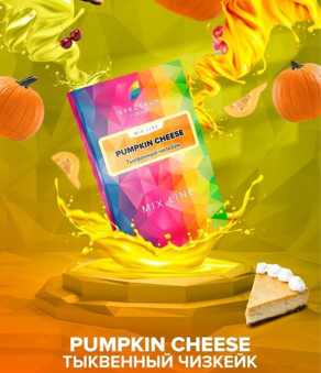 (MT) Spectrum 40гр Mix line Pupkin cheese - Тыквенный чизкейк
