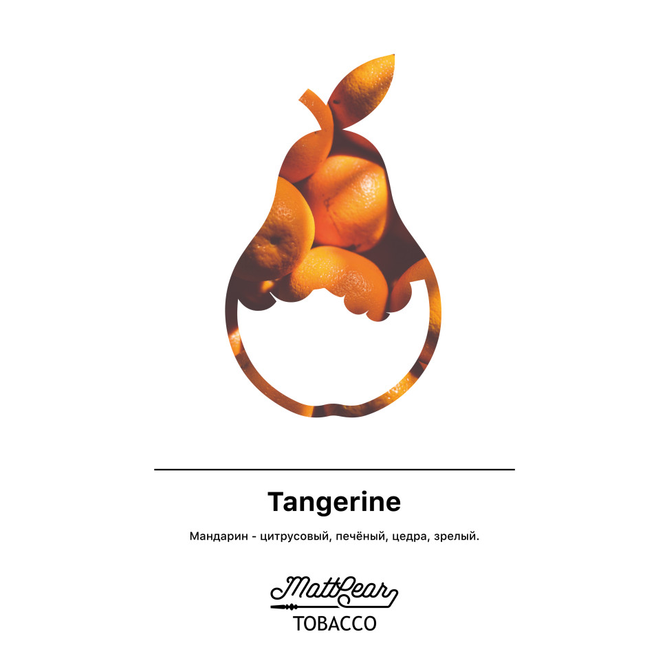 (MT) MattPear 50гр Tangerine - Мандарин