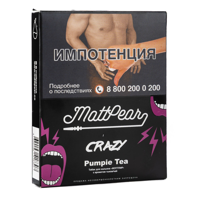 (MT) MattPear Crazy 30гр Pumpie Tea - Тыквенный чай
