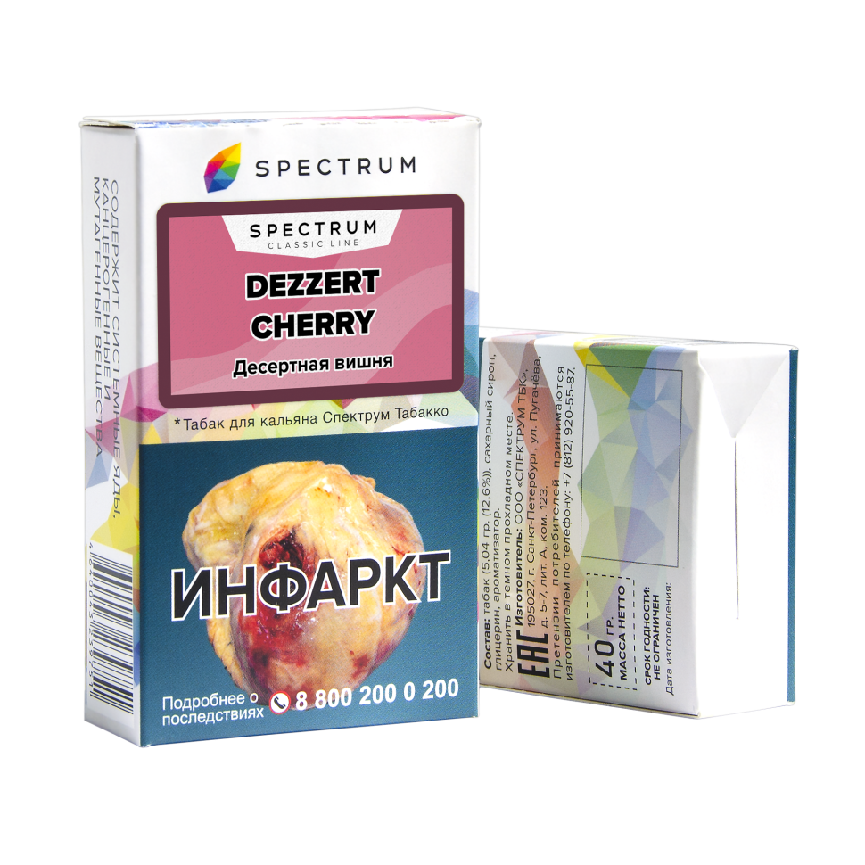 (MT) Spectrum 40гр (Classic) Gazpacho - Гаспачо
