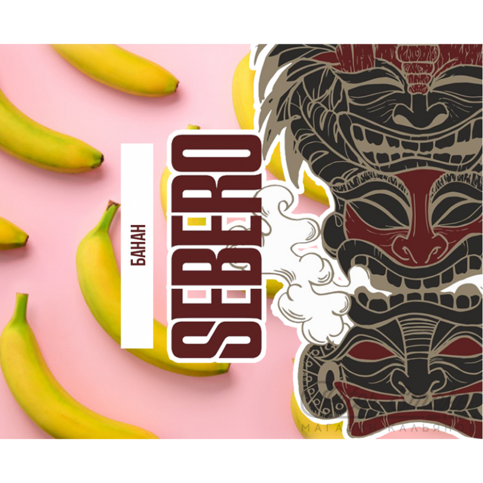 Sebero 40гр Banana - Банан