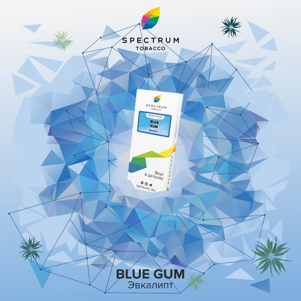 (MT) Spectrum 40гр (Classic) Blue Gum - Голубая жвачка