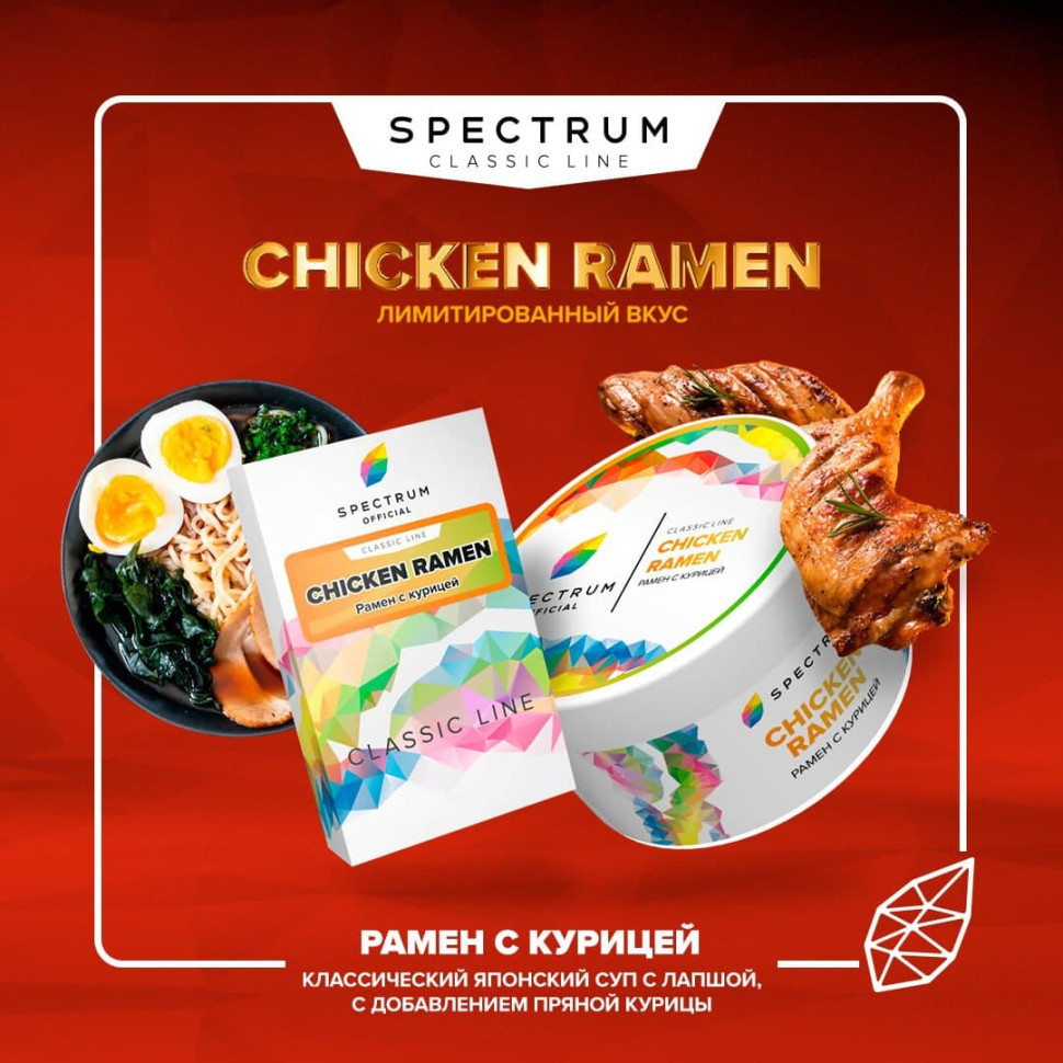 (MT) Spectrum 40гр (Classic) Chicken Ramen - Рамен с курицей