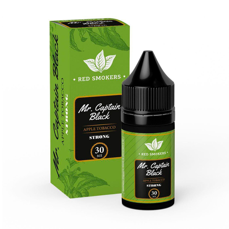 Жидкость SALT Captain Black 30мл 20мг STRONG - Apple Tobacco (Яблоко с табаком)