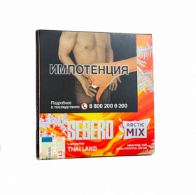 Sebero Arctic Mix 60гр Thai Land - Виноград, тай, кола, кукуруза, арктик