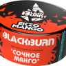 (МТ) Black Burn 25гр Ekzo Mango - Сочное манго