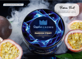 Crown 25гр Passion Fruit (с ароматом маракуйя)