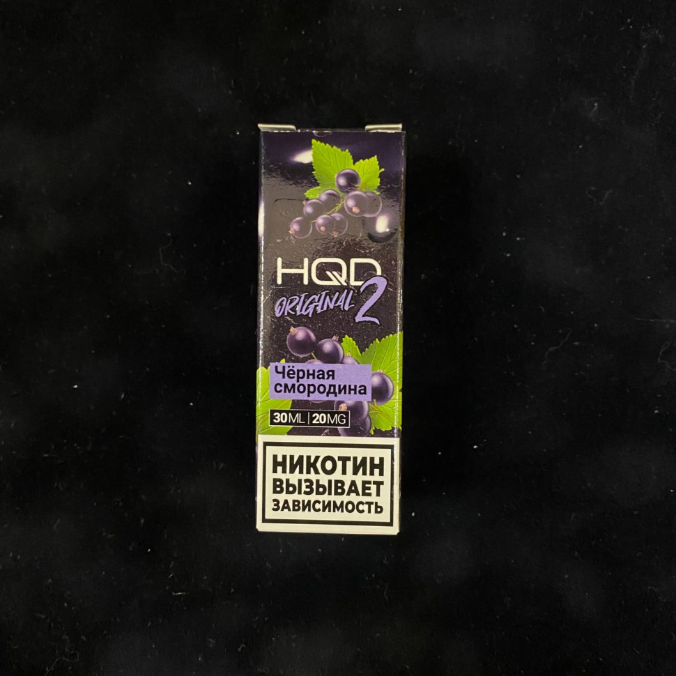 Жидкость SALT HQD Original 2 30мл 20мг HARD Blackcurrant - Черная смородина