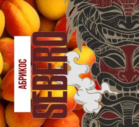 Sebero 40гр Apricot - Абрикос