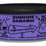 Северный 100гр - Зимние забавы