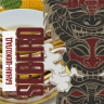 Sebero 40гр Banana Chocolate - Банан и шоколад
