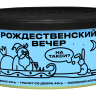 Северный 100гр - Рождественский вечер