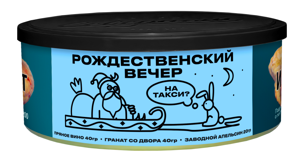 Северный 100гр - Рождественский вечер