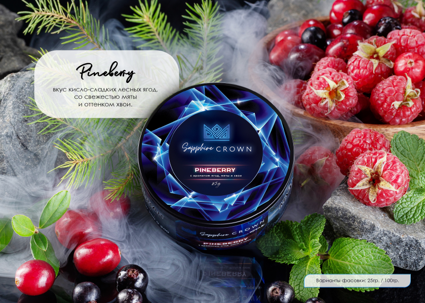 Crown 25гр Pineberry (с ароматом ягоды, мяты и хвои)