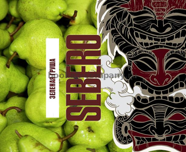 Sebero 40гр Green Pear - Зеленая груша