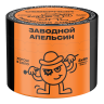 Северный 40гр - Заводной апельсин