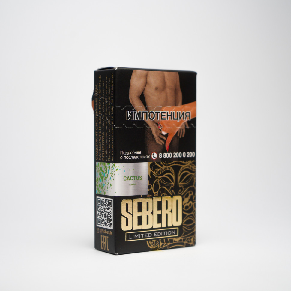 Sebero Limited 30гр Cactus - Кактус