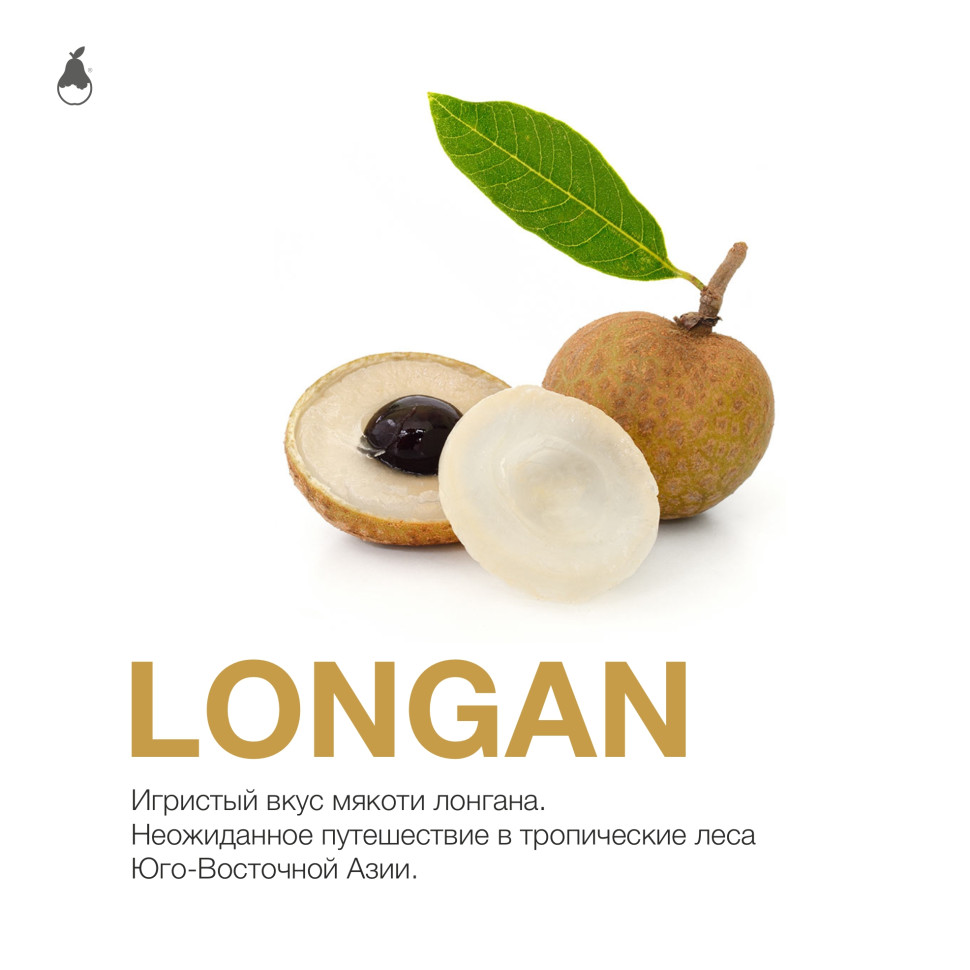 (MT) MattPear 250гр Longan - Мякоть лонгана
