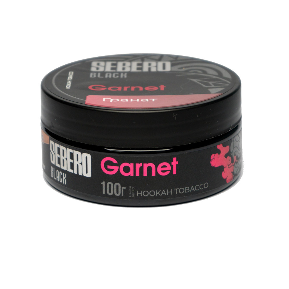 Sebero Black 100гр Garnet - Гранат