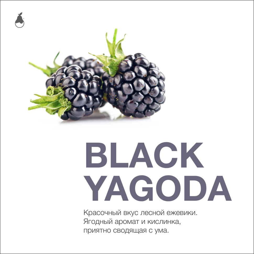 (MT) MattPear 250гр Yagoda - Кислые лесные ягоды