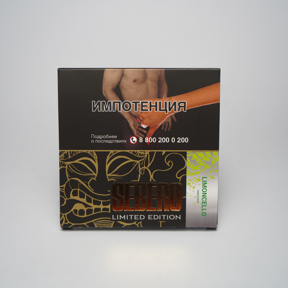 Sebero Limited 60гр Limonchello - Лимончелло