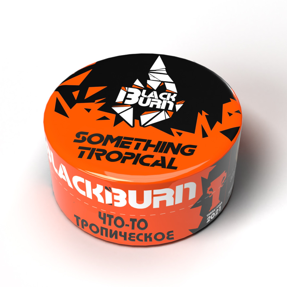 (МТ) Black Burn 25гр Something Tropical - Что-то тропическое