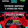 Malaysian Mix 50гр Rose Jam - Ягодное варенье