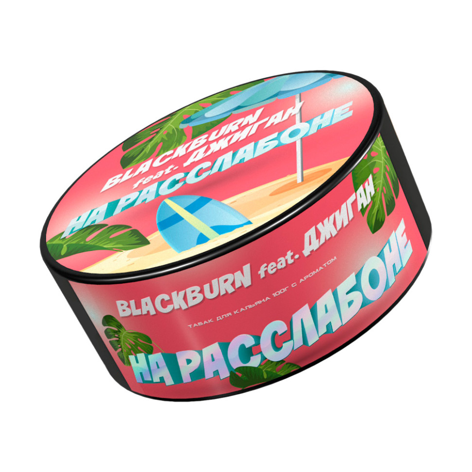 (МТ) Black Burn 100гр На расслабоне - Банановое суфле