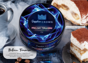 Crown 25гр Italian Tiramisu (с ароматом десерта тирамису)