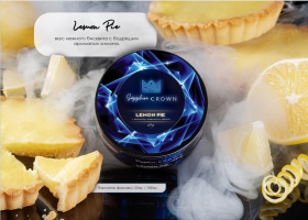 Crown 25гр Lemon Pie (с ароматом Лимонного пирога)
