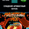 Malaysian Mix 50гр Peach - Персик