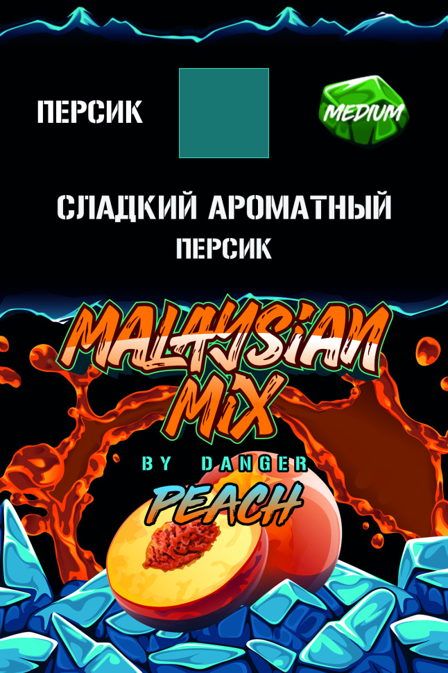 Malaysian Mix 50гр Peach - Персик