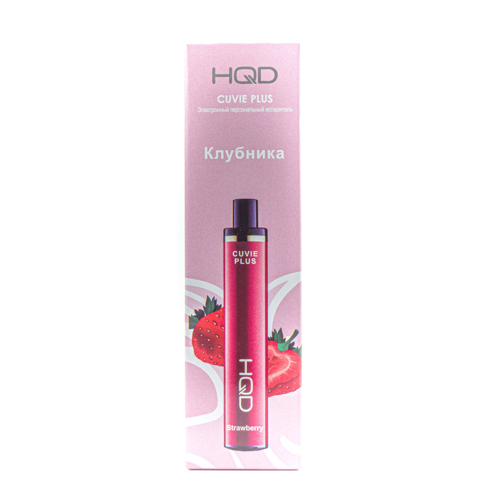Эл. сигарета HQD Cuvie PLUS (1200) - Клубника