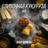 Daily Hookah 250гр Сливочная кукуруза