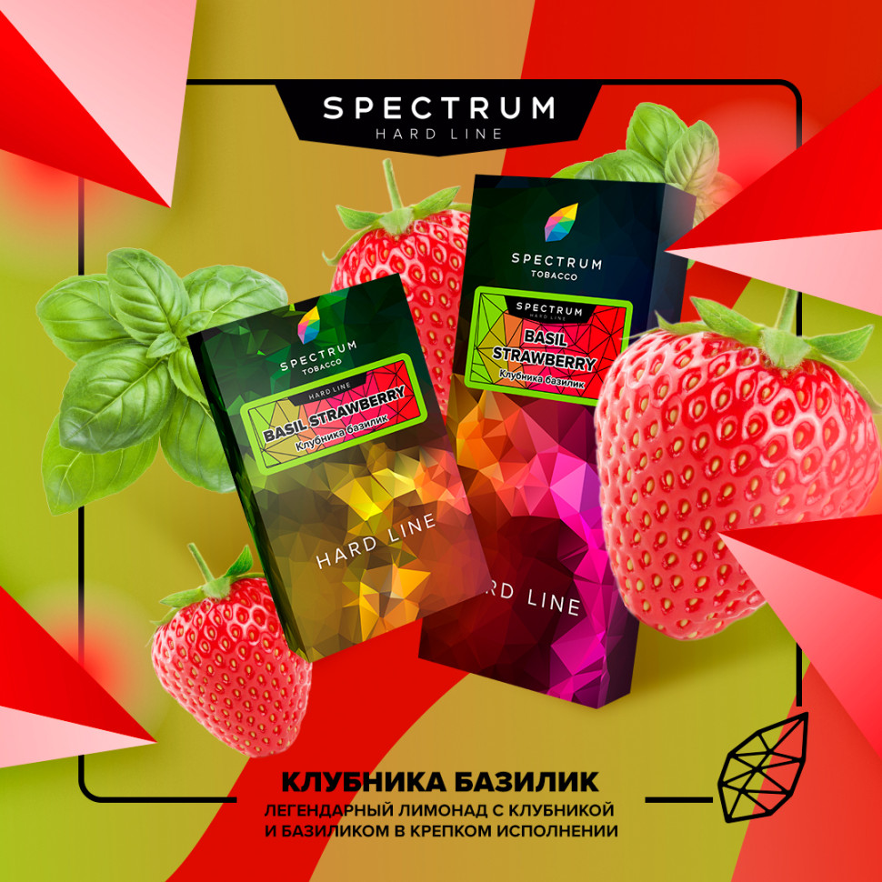 (MT) Spectrum 100гр (Hard) Basil Strawberry - Базилик клубника