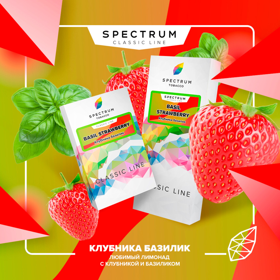 (MT) Spectrum 100гр (Classic) Basil Strawberry - Базилик клубника